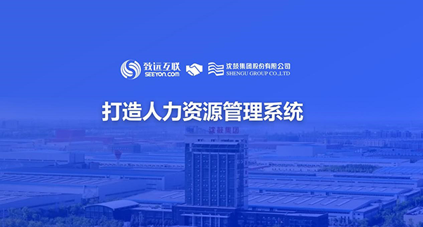 evo真人视讯，沈鼓集团，人力资源