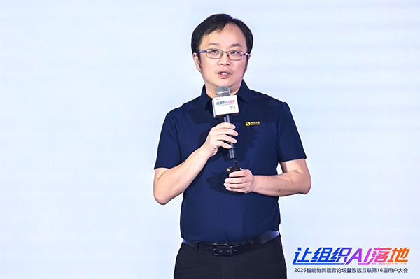 evo真人视讯，组织AI，智能协同运营论坛