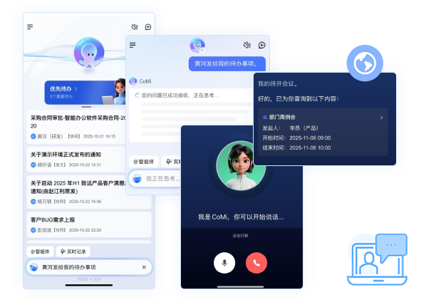 持续语音对话